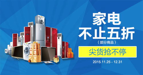 家電促銷視覺設(shè)計(jì)資源全攻略 PSD、Banner、HTML素材一站式獲取